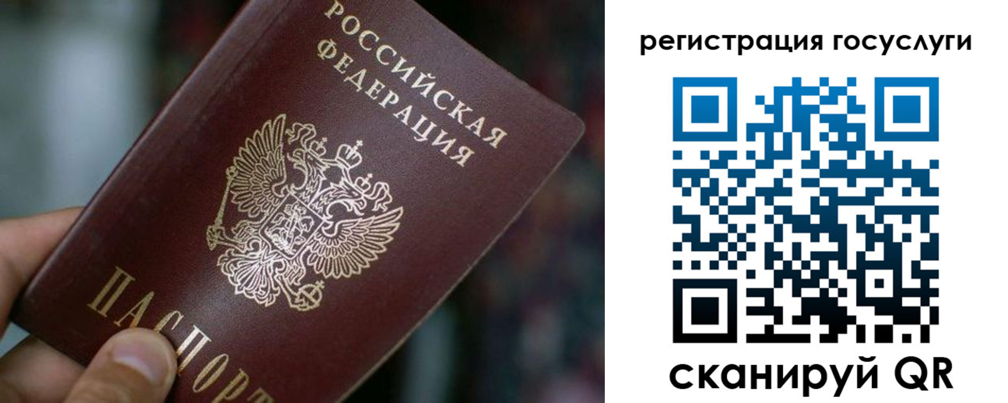 временная прописка в Северодвинске