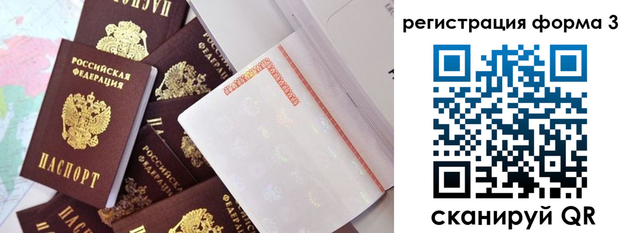 временная регистрация для всех в Северодвинске
