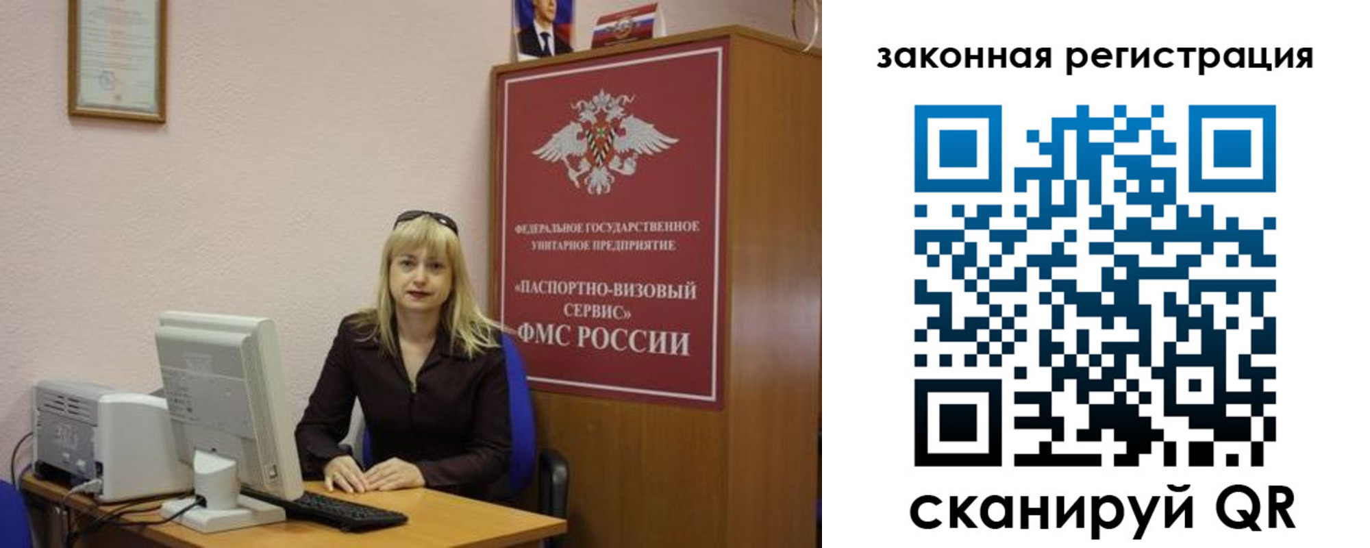 прописка гарантия в Северодвинске