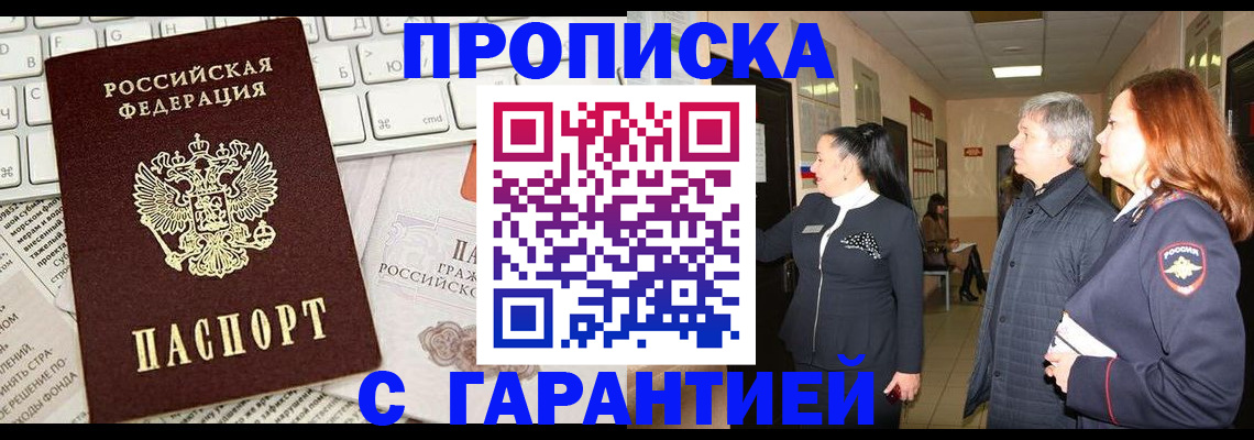миграционный учет в Северодвинске
