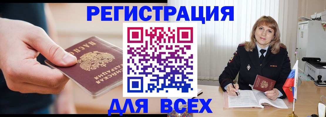 временная регистрация для школы в Северодвинске