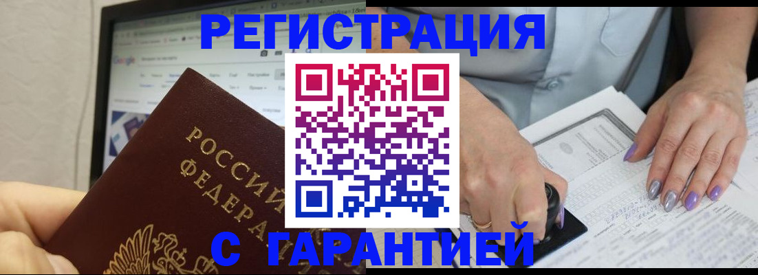 регистрация для школы в Северодвинске